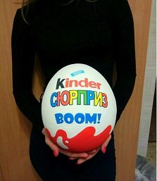 Kinder Boom 25 сантиметров с наполнением