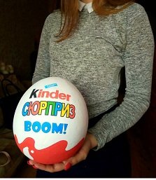 Kinder Boom 20 сантиметров с наполнением